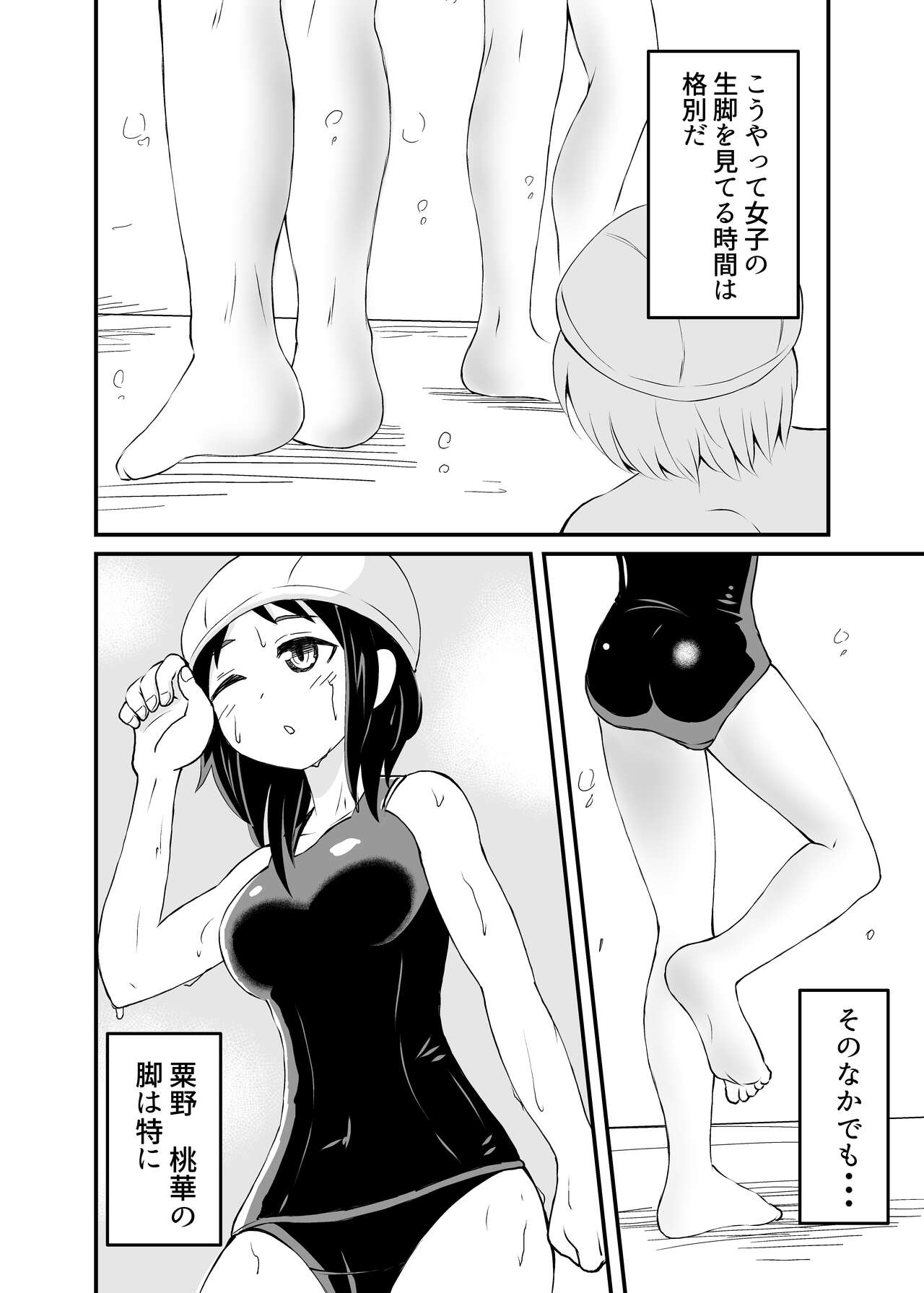 5-sen Yen de Shite morau Hanashi page 4 full
