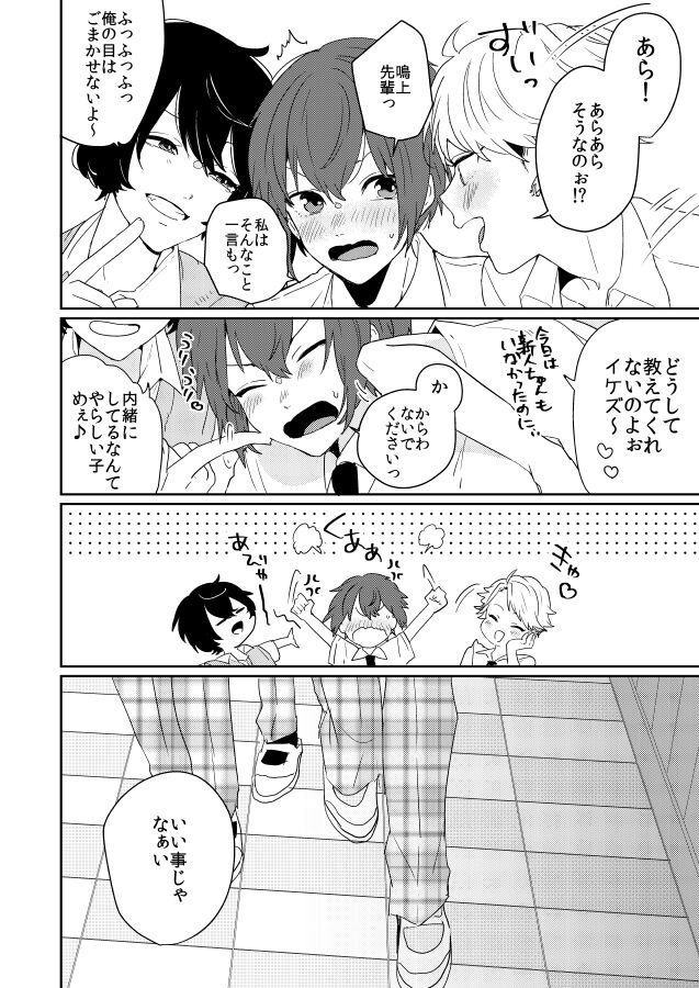 Closer to the dream page 3 full