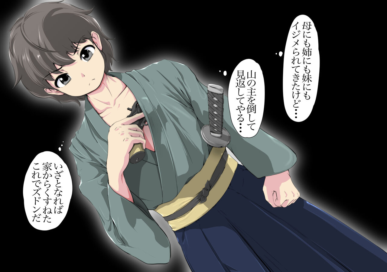 Kasshoku Kyonyuu Onna Kenshi no Deshi "Oshi-sama! Dame desu tteba!" page 3 full