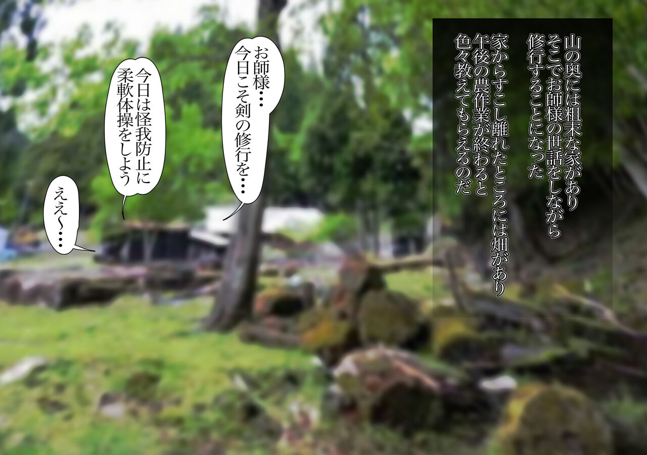 Kasshoku Kyonyuu Onna Kenshi no Deshi "Oshi-sama! Dame desu tteba!" page 9 full