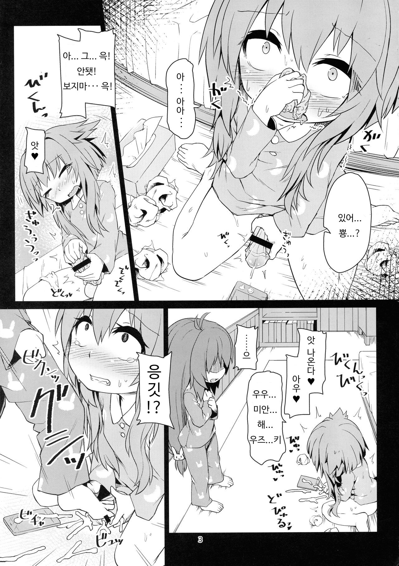 UzuYayo Futanari Ecchi | 우즈야요 후타나리 엣찌 page 5 full