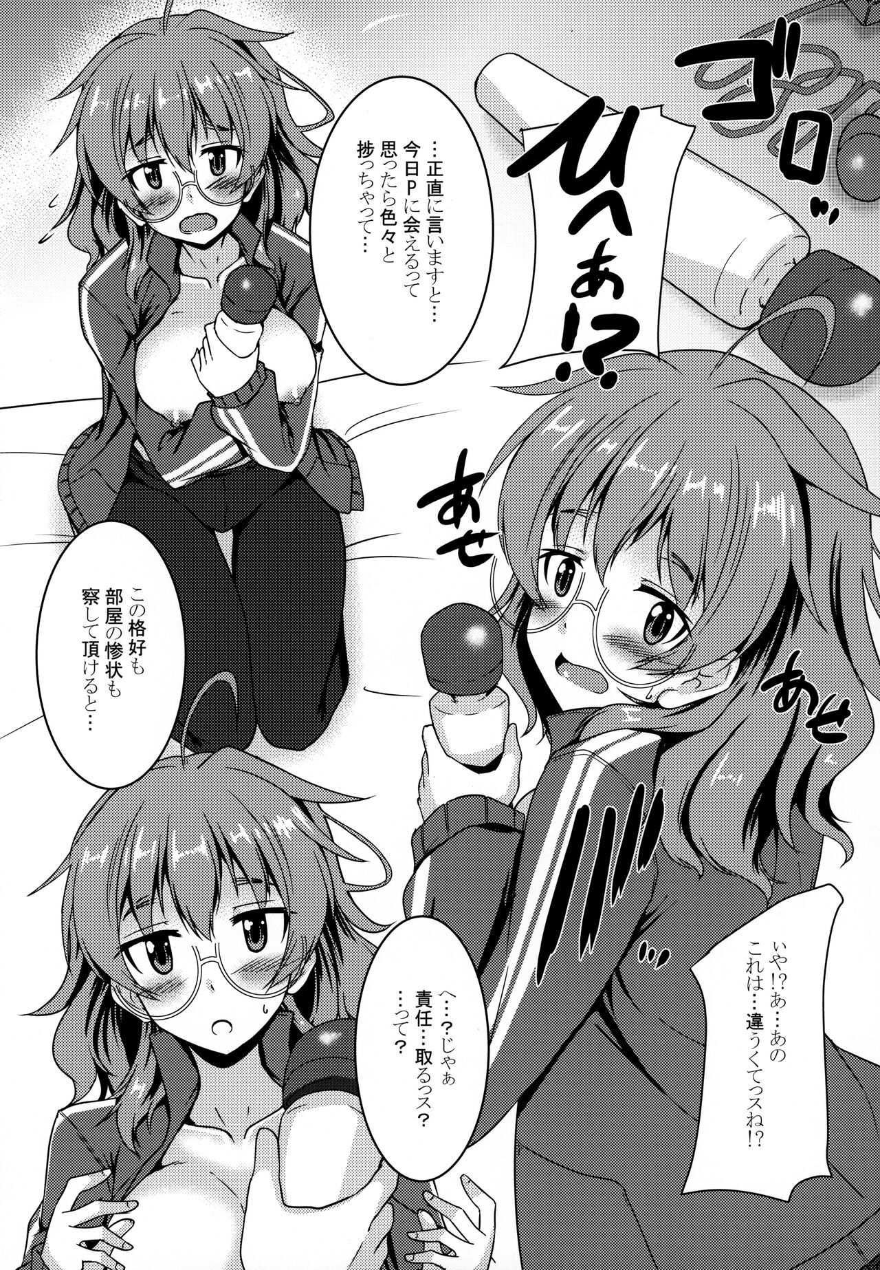 Hina-sensei to Motto Daradara H suru Hon page 8 full