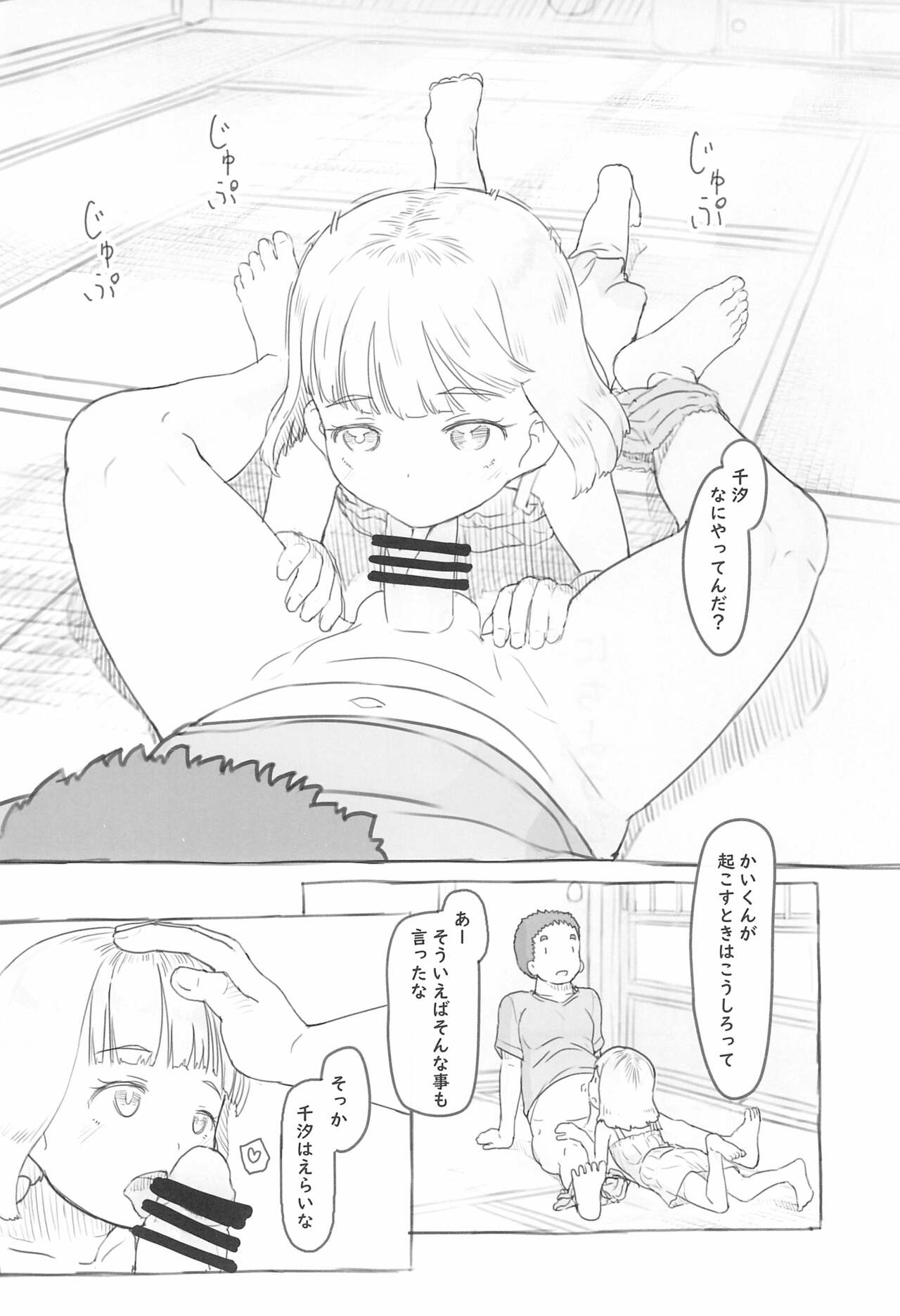 Chishou no Ko o Onaho ni Suru 3 page 10 full