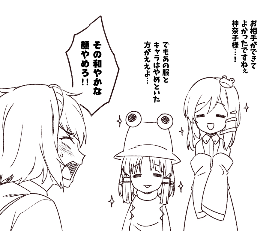 Wakarase Kanako-chan page 10 full