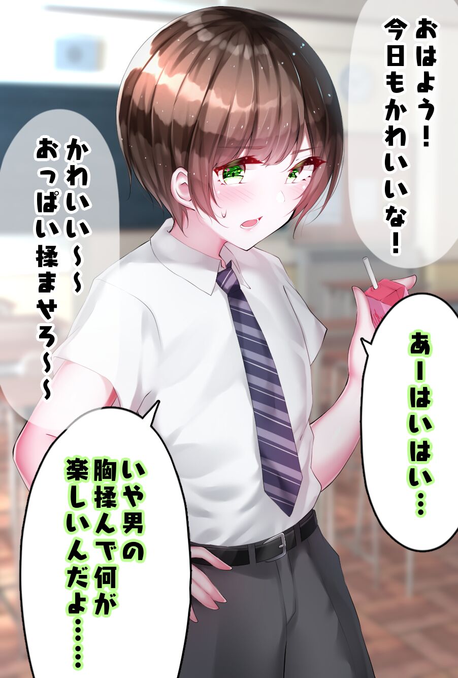 Gaarisshubouizu ♂ anazaa page 3 full