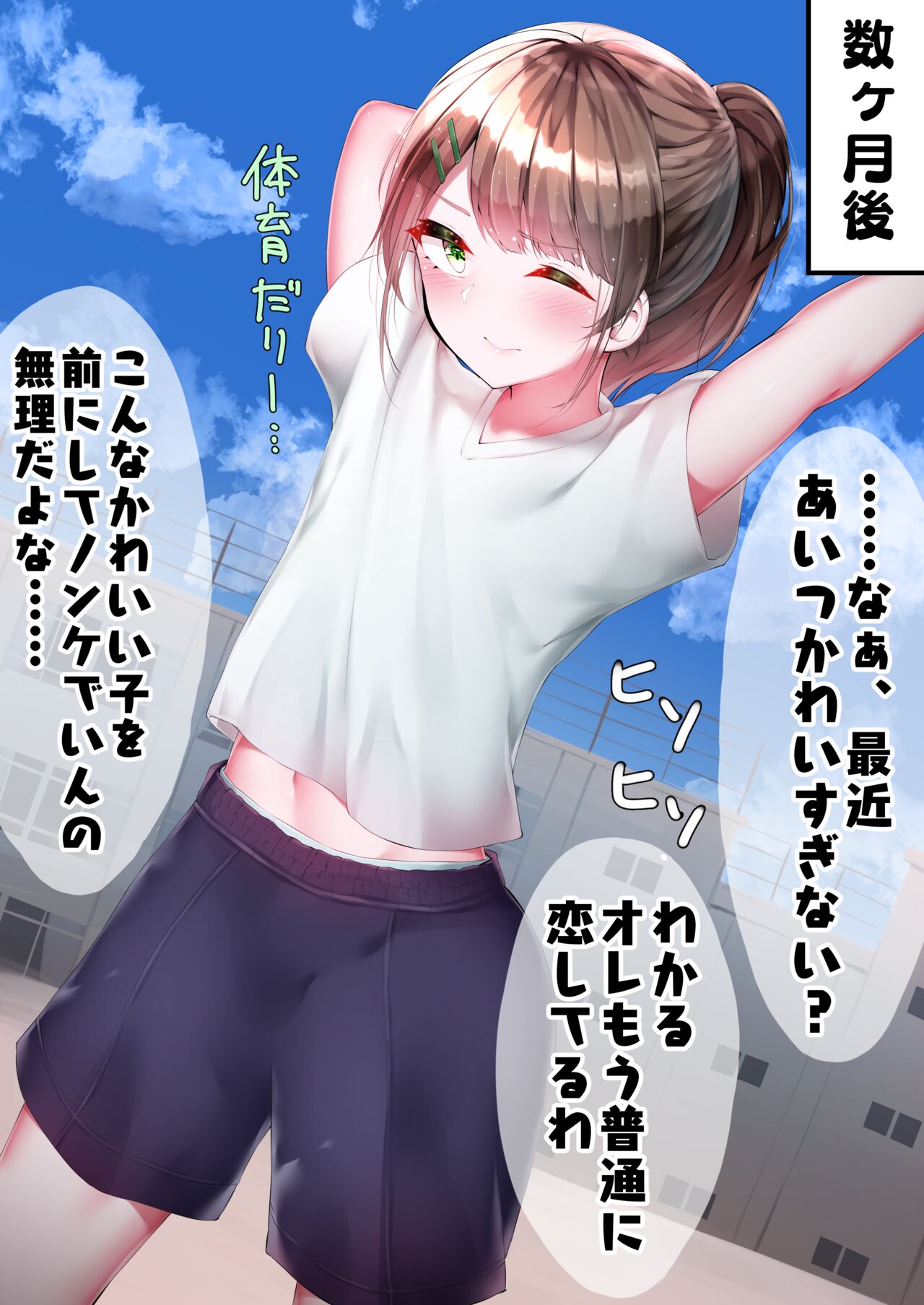 Gaarisshubouizu ♂ anazaa page 4 full