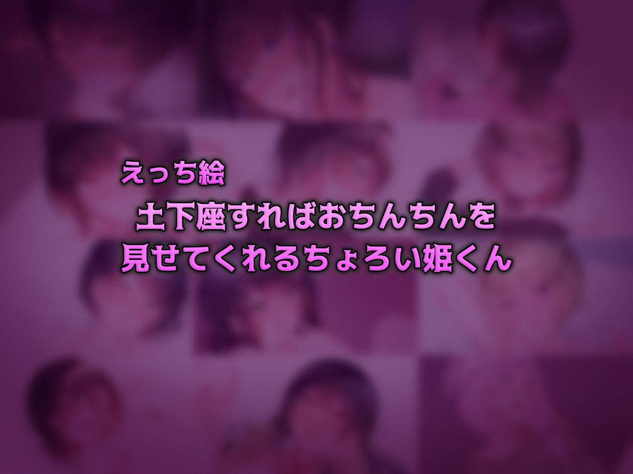 Gaarisshubouizu ♂ anazaa page 5 full
