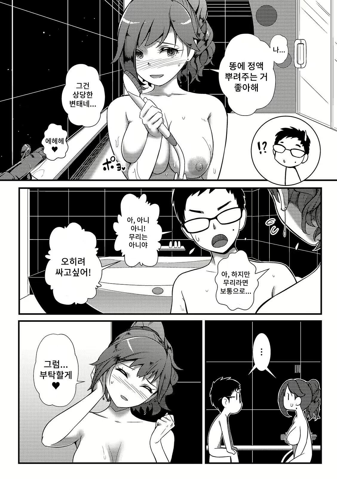Nama Unchi Miru nara Ichiban Kawaii Ko ga Ii! page 5 full