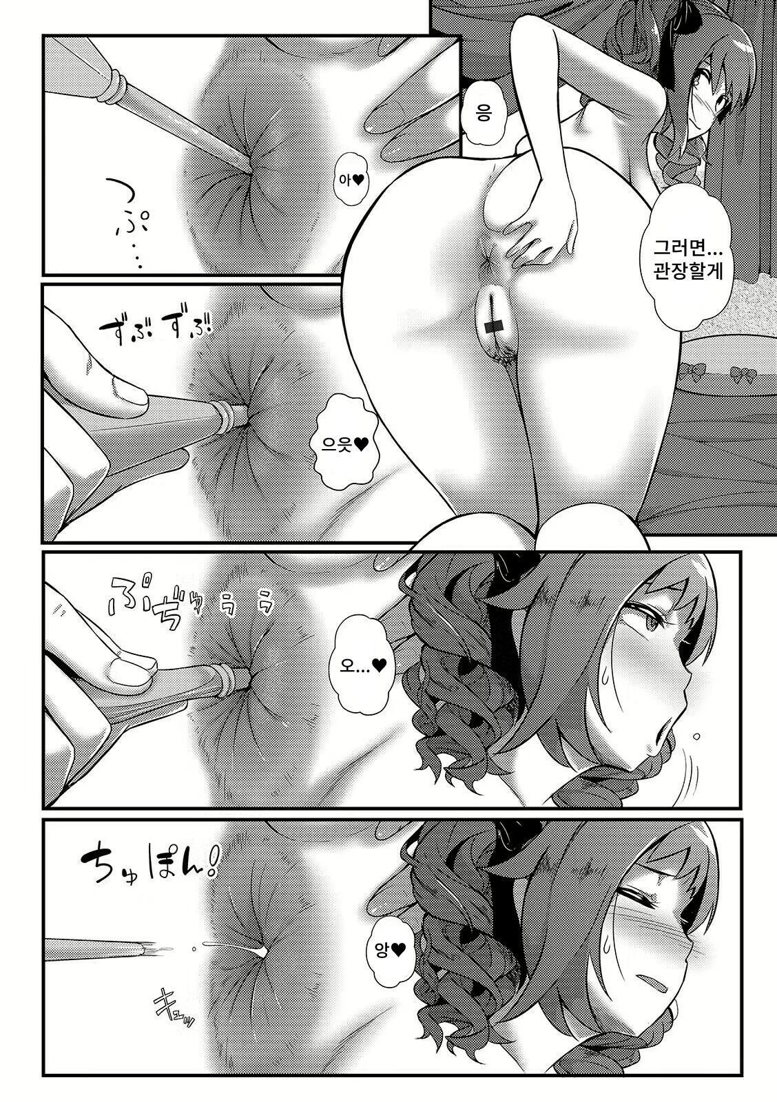 Nama Unchi Miru nara Ichiban Kawaii Ko ga Ii! page 6 full