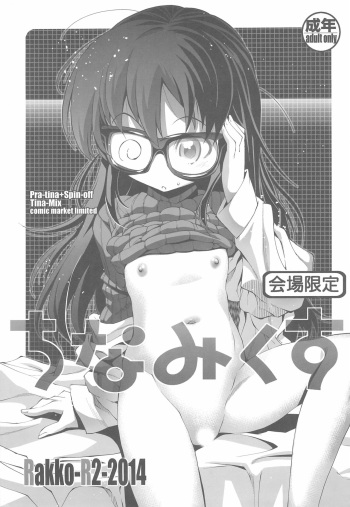 Tinamix cover