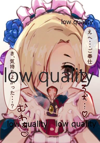 Koume no Ecchi na Rakugaki Bon page 3 full