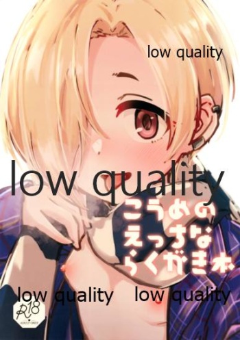 Koume no Ecchi na Rakugaki Bon cover