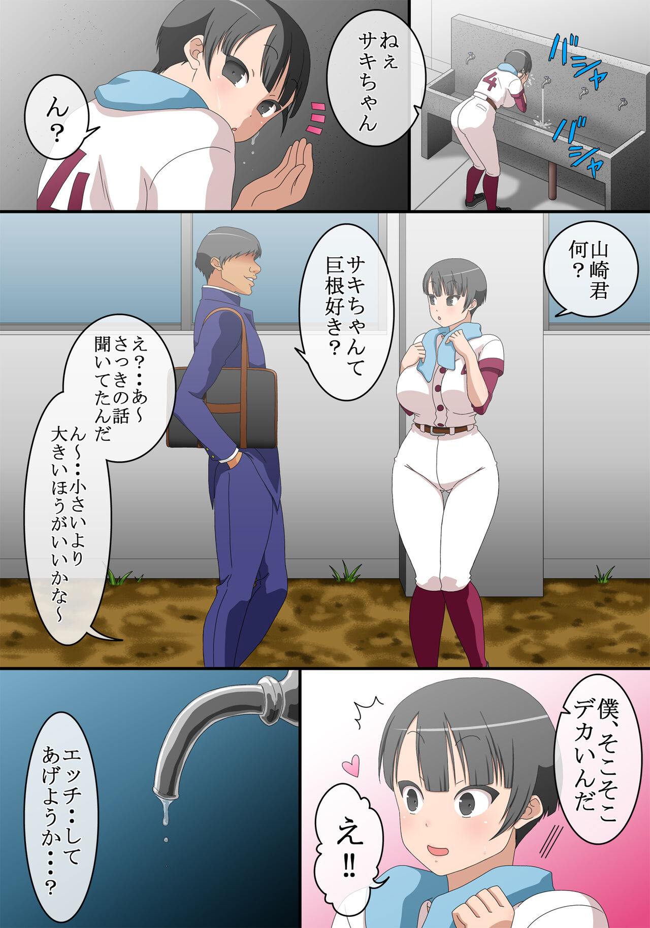 Otoko to Onna no Sei no Kachikan ga Gyakuten Shita Sekai 2 page 3 full