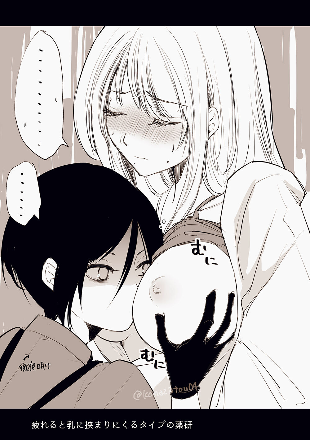 Kusuri Sani ♀ Manga Rakugaki page 2 full