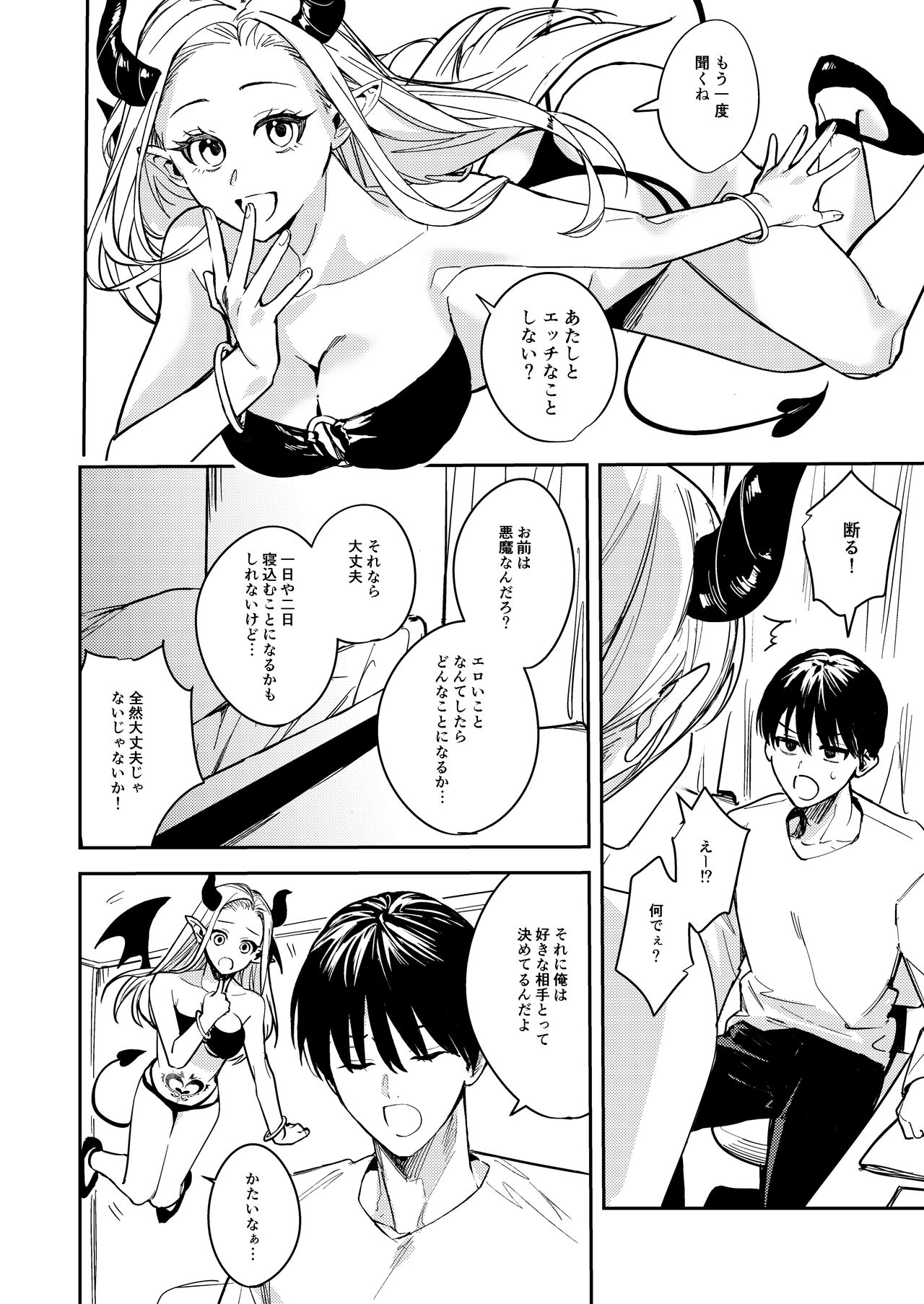 Let hardy you♂ become softly♀ page 4 full