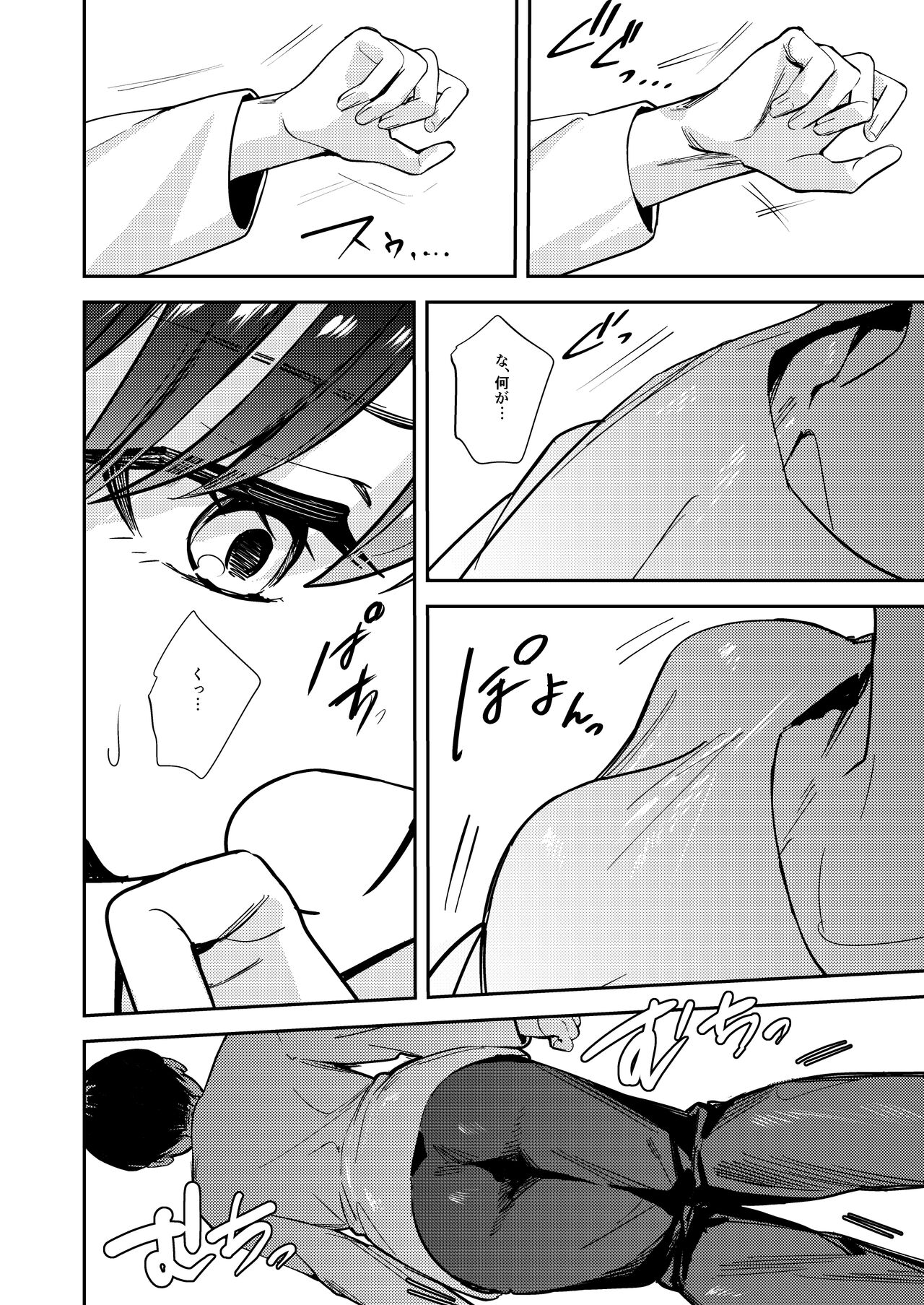 Let hardy you♂ become softly♀ page 6 full