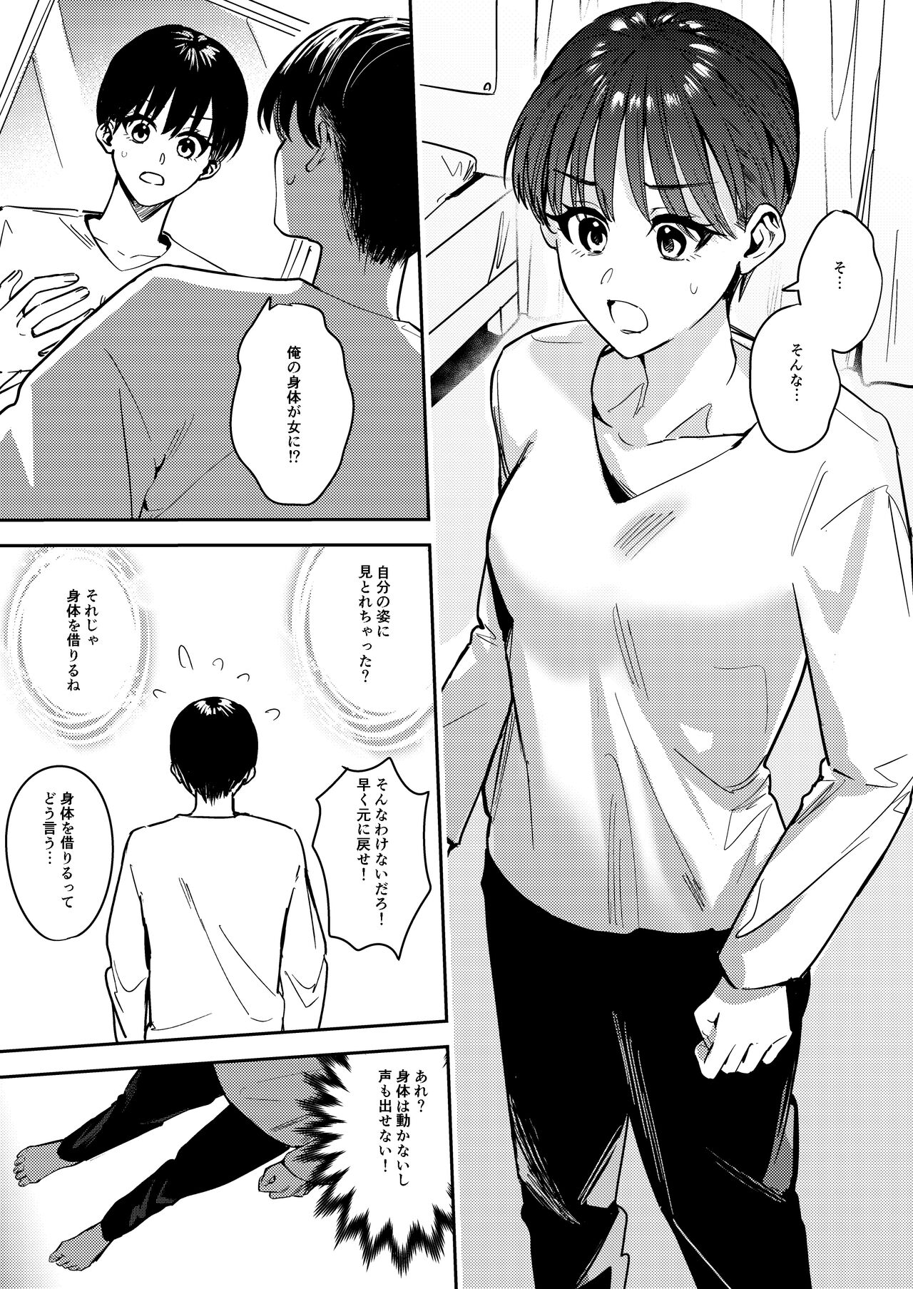 Let hardy you♂ become softly♀ page 7 full