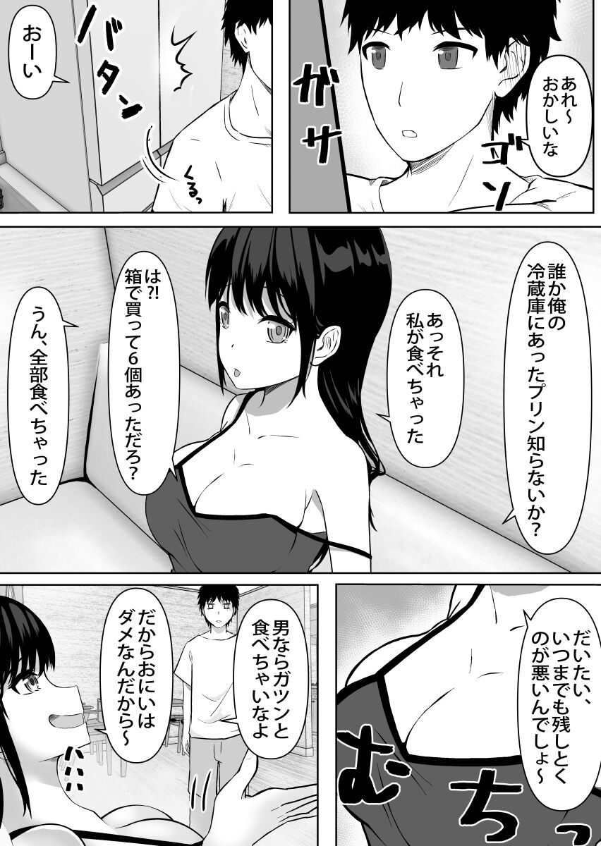 pixiv ティアノブルー 2 page 2 full