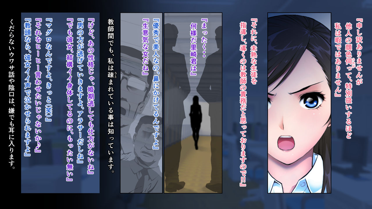 Shojo Kyoushi Megumi_Yoru no Kutsujoku Gyaku Jugyou page 10 full