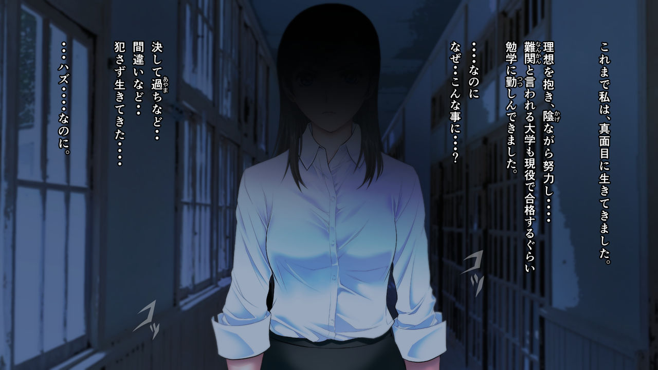 Shojo Kyoushi Megumi_Yoru no Kutsujoku Gyaku Jugyou page 3 full