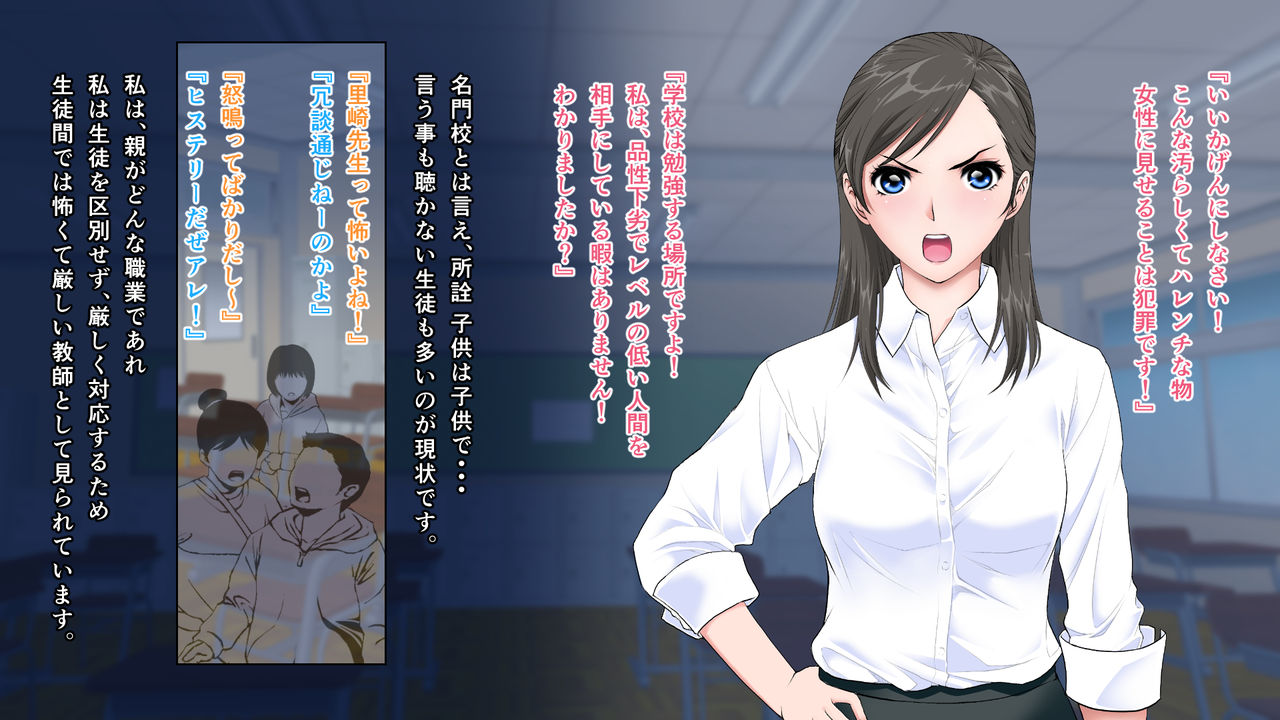 Shojo Kyoushi Megumi_Yoru no Kutsujoku Gyaku Jugyou page 8 full