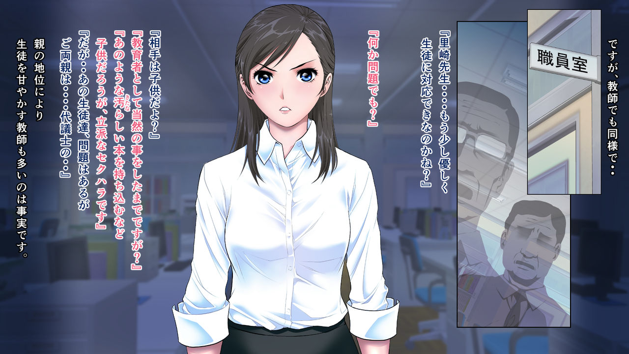 Shojo Kyoushi Megumi_Yoru no Kutsujoku Gyaku Jugyou page 9 full