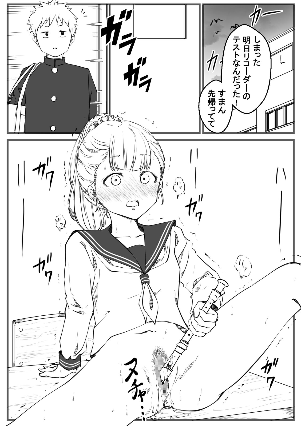 Seishun Onanii page 2 full