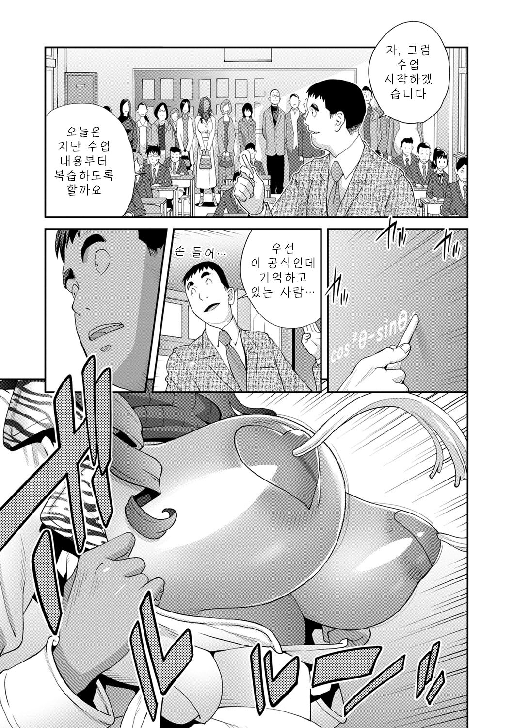 Gibo Bitch EMG!! Yarisugi Jugyou Sankan page 5 full