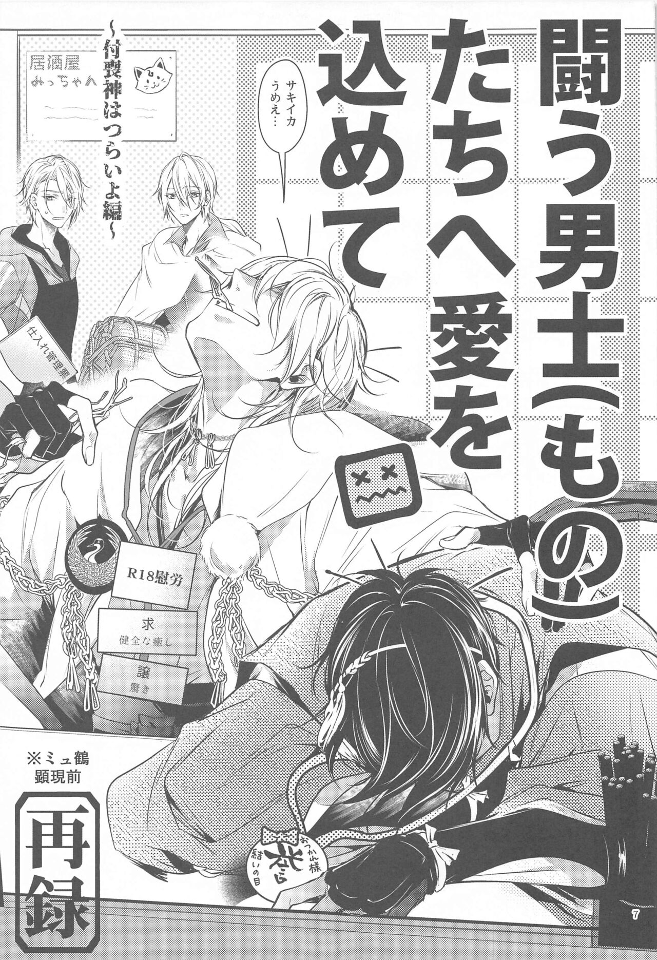 hambunochiteru. page 10 full