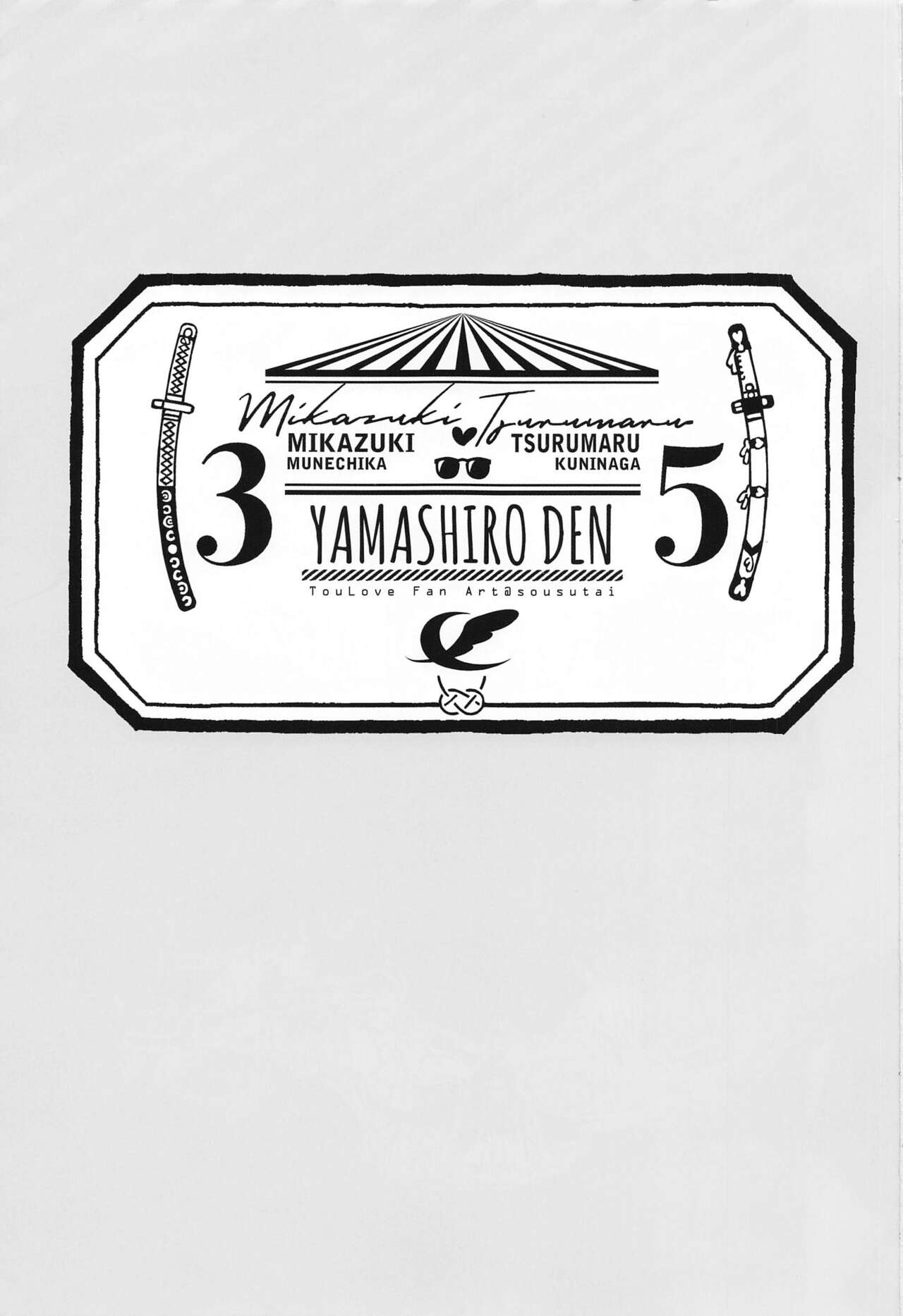 hambunochiteru. page 2 full