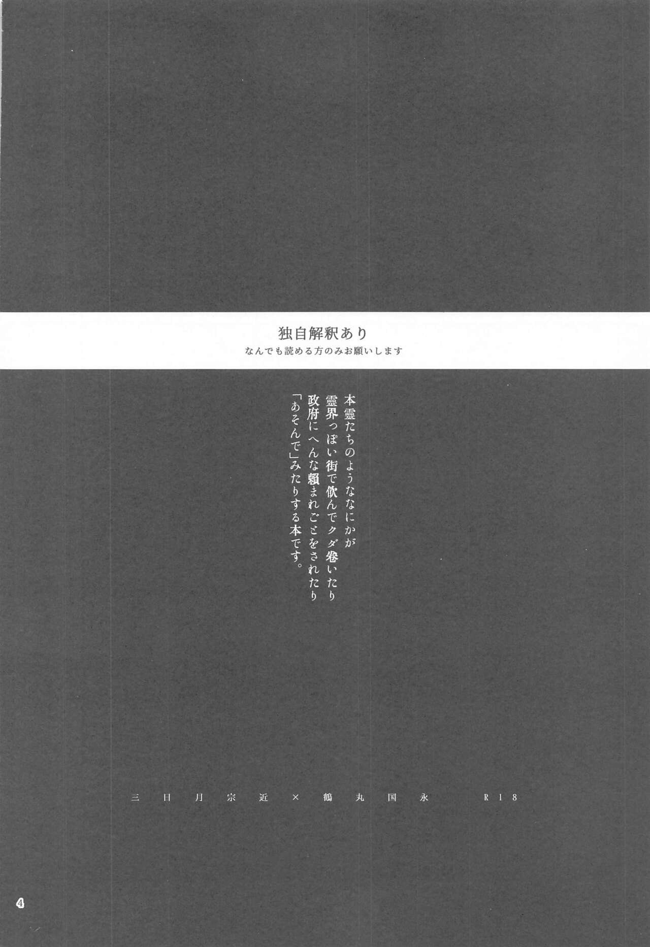 hambunochiteru. page 7 full