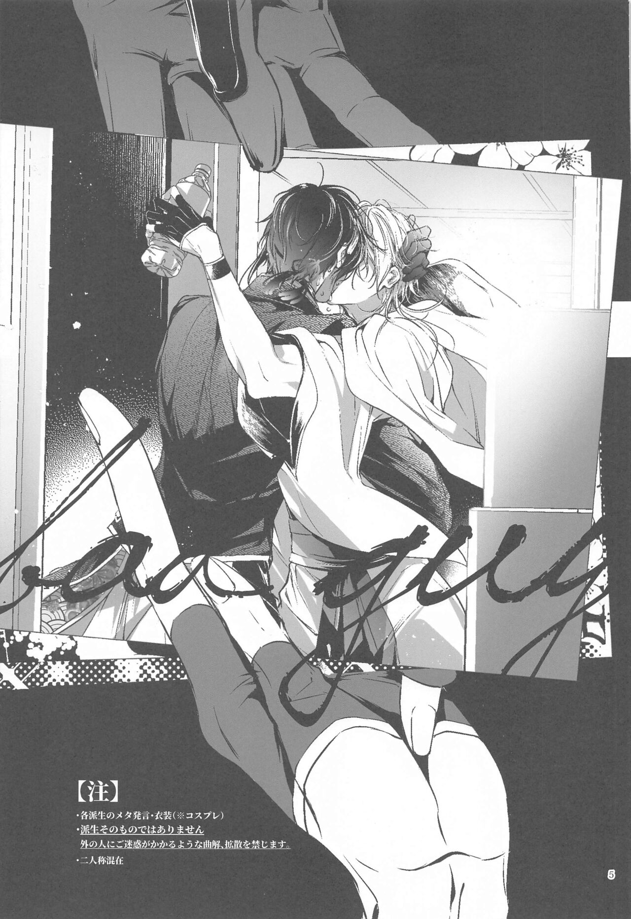 hambunochiteru. page 8 full