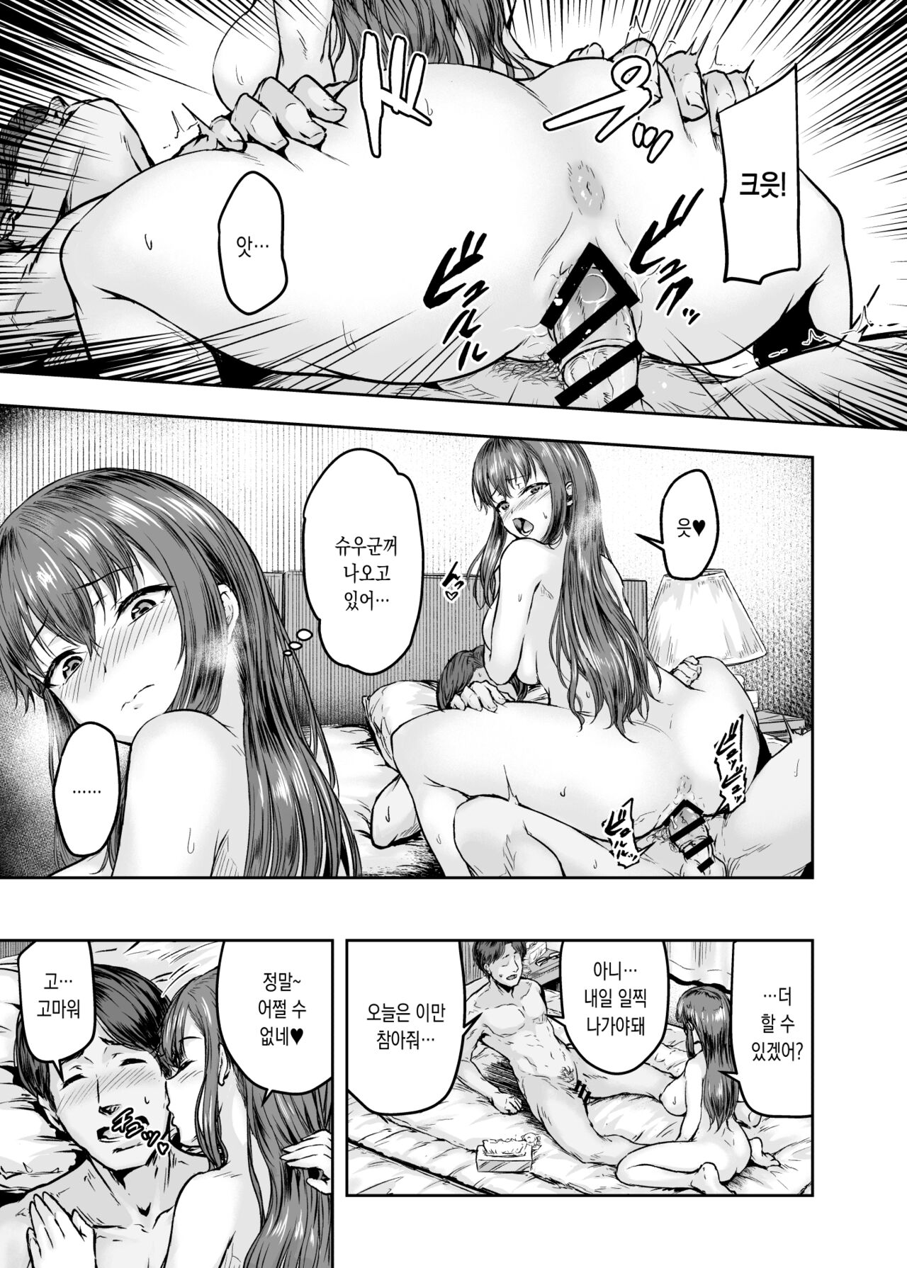 Watashi... Kaerare Chaimashita. -AroThir OL ga Yarichin Daigakusei-tachi no Chinpo ni Dohamari suru made- page 5 full