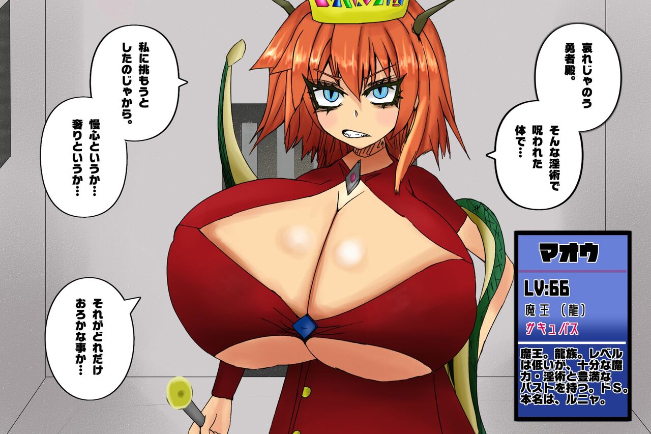 Maou-sama-tachi no Paizuri de Shasei shitara Sekai Metsubou -Succubus ni Paizuri de Moteasobareru Do-M Densetsu no Yuusha- page 6 full