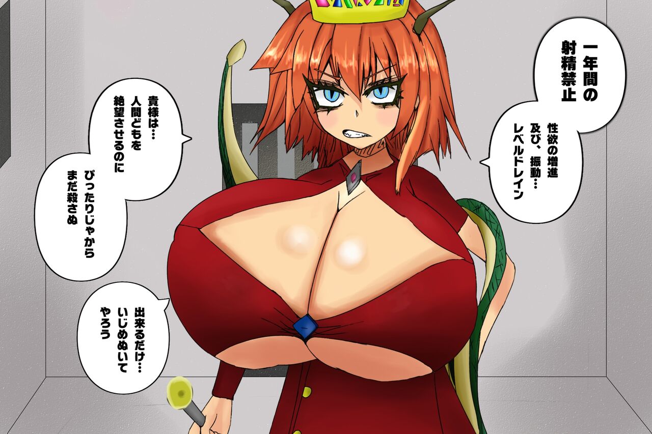 Maou-sama-tachi no Paizuri de Shasei shitara Sekai Metsubou -Succubus ni Paizuri de Moteasobareru Do-M Densetsu no Yuusha- page 7 full