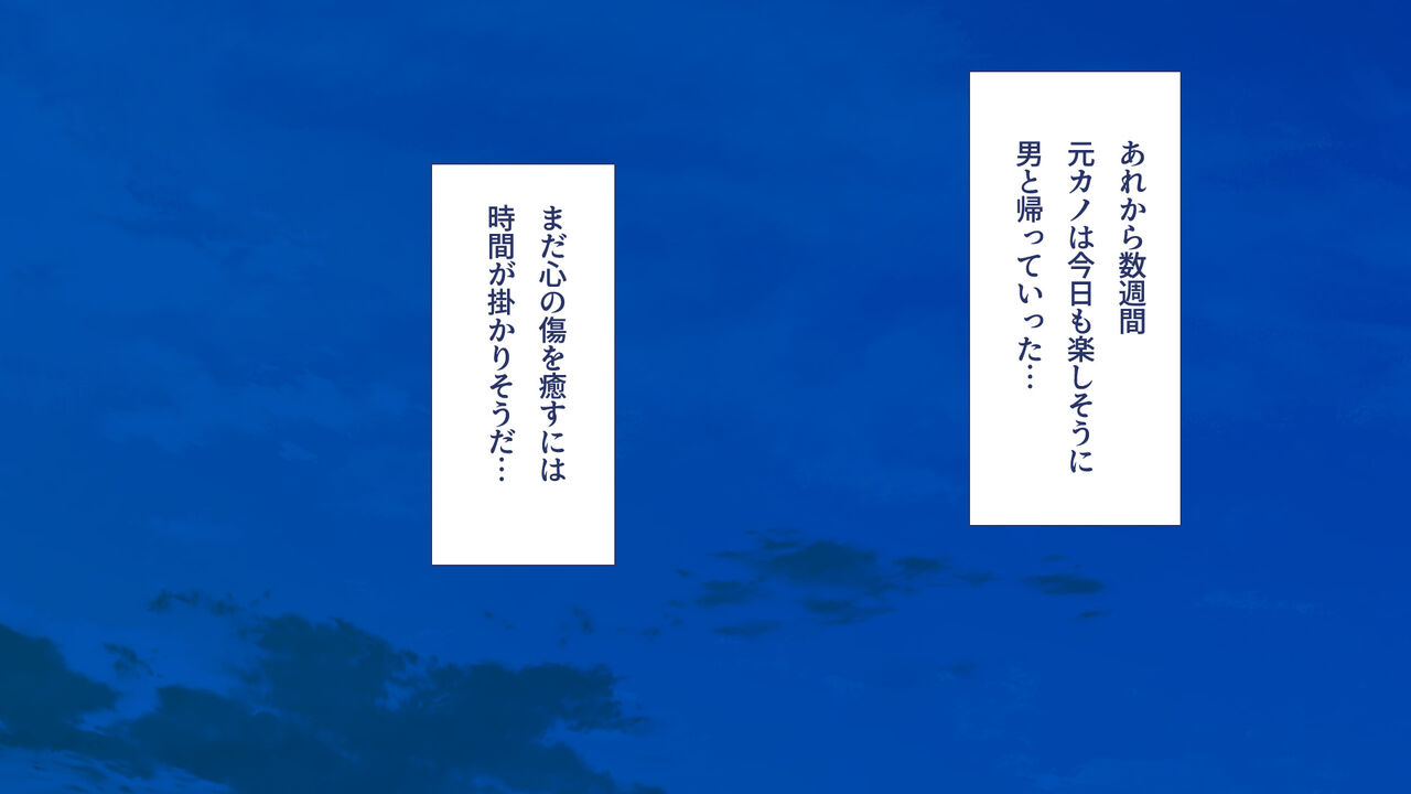 Charao ni Kanojo Torareta kedo Gal to Nakayoku Natte Zamaa Suru Hanashi page 8 full