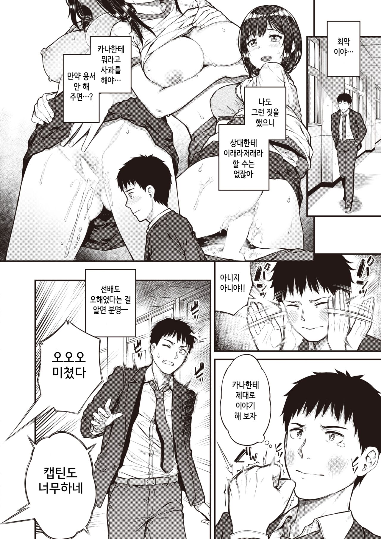 Utsuroi page 10 full