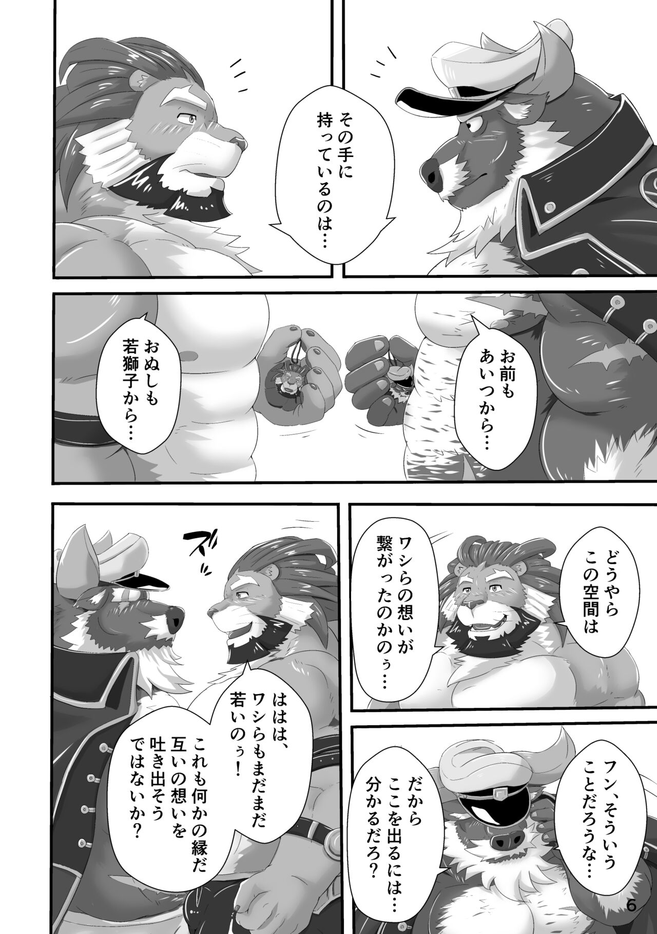 DORM ROOM page 5 full