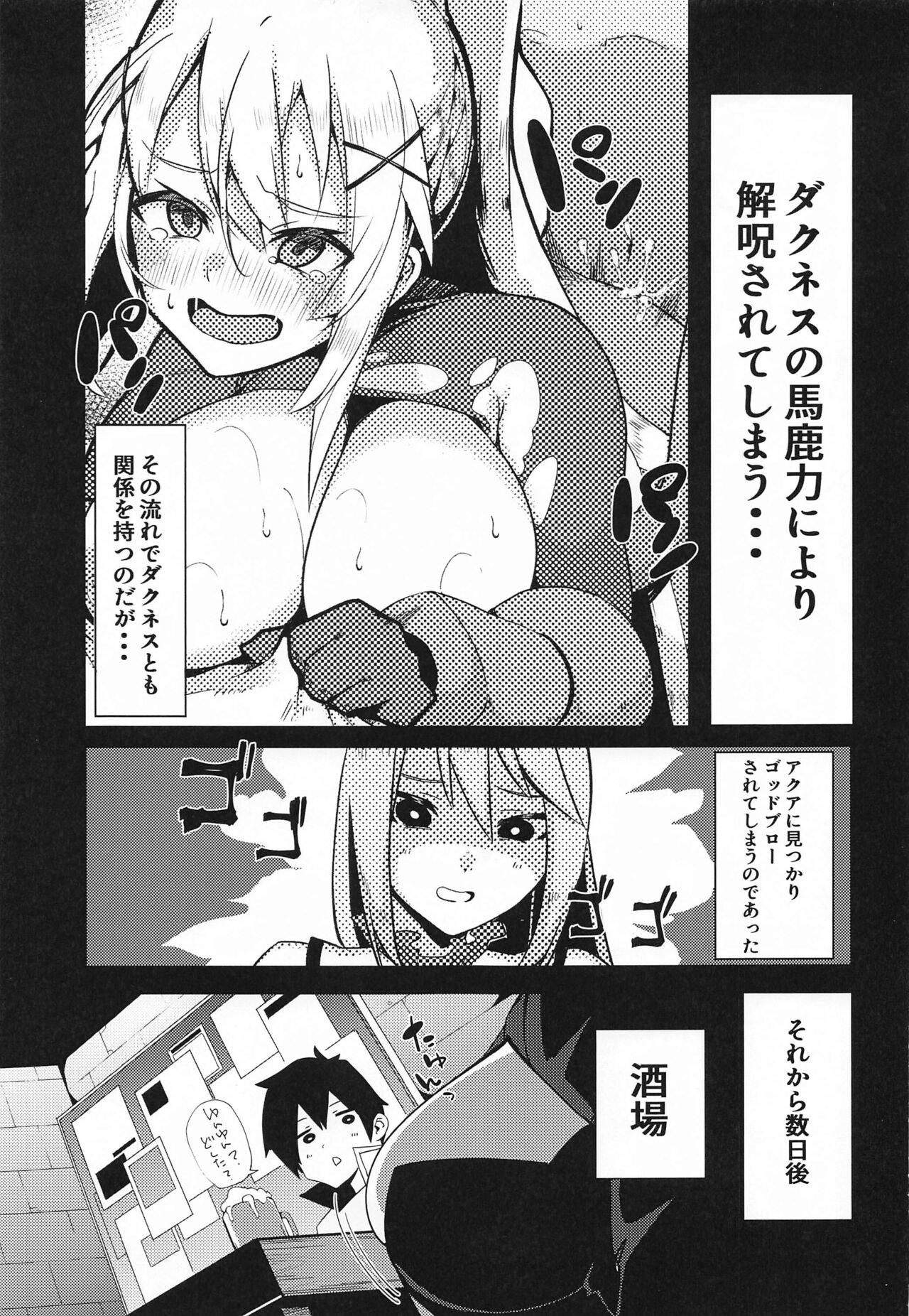 Kono Subarashii Biyaku de Kimeseku o! 2 page 4 full