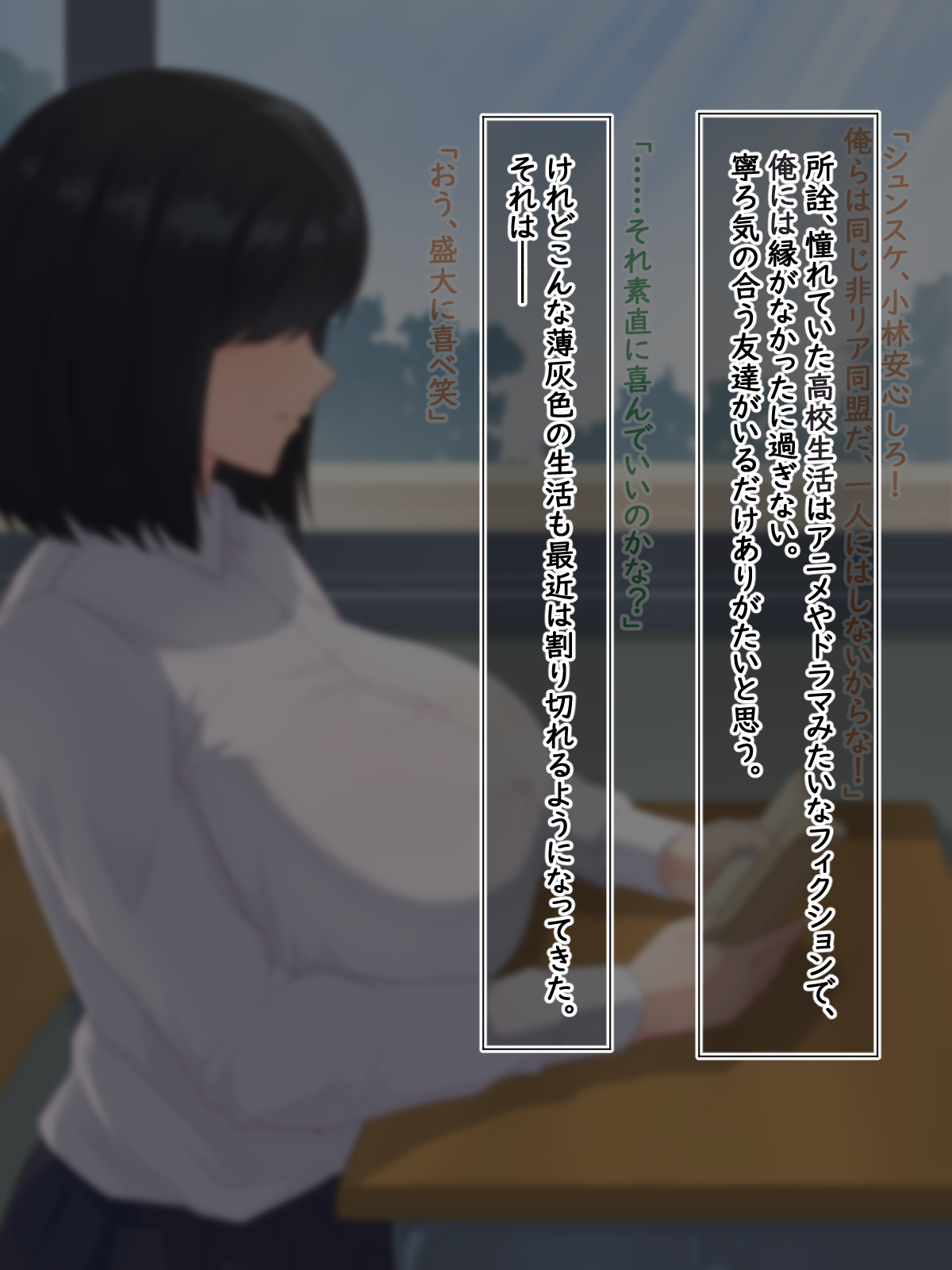 Tonari no Jimiko ga Deka Paisugiru -Echi na Himitsu no Kyouhaku Kankei!?- page 6 full