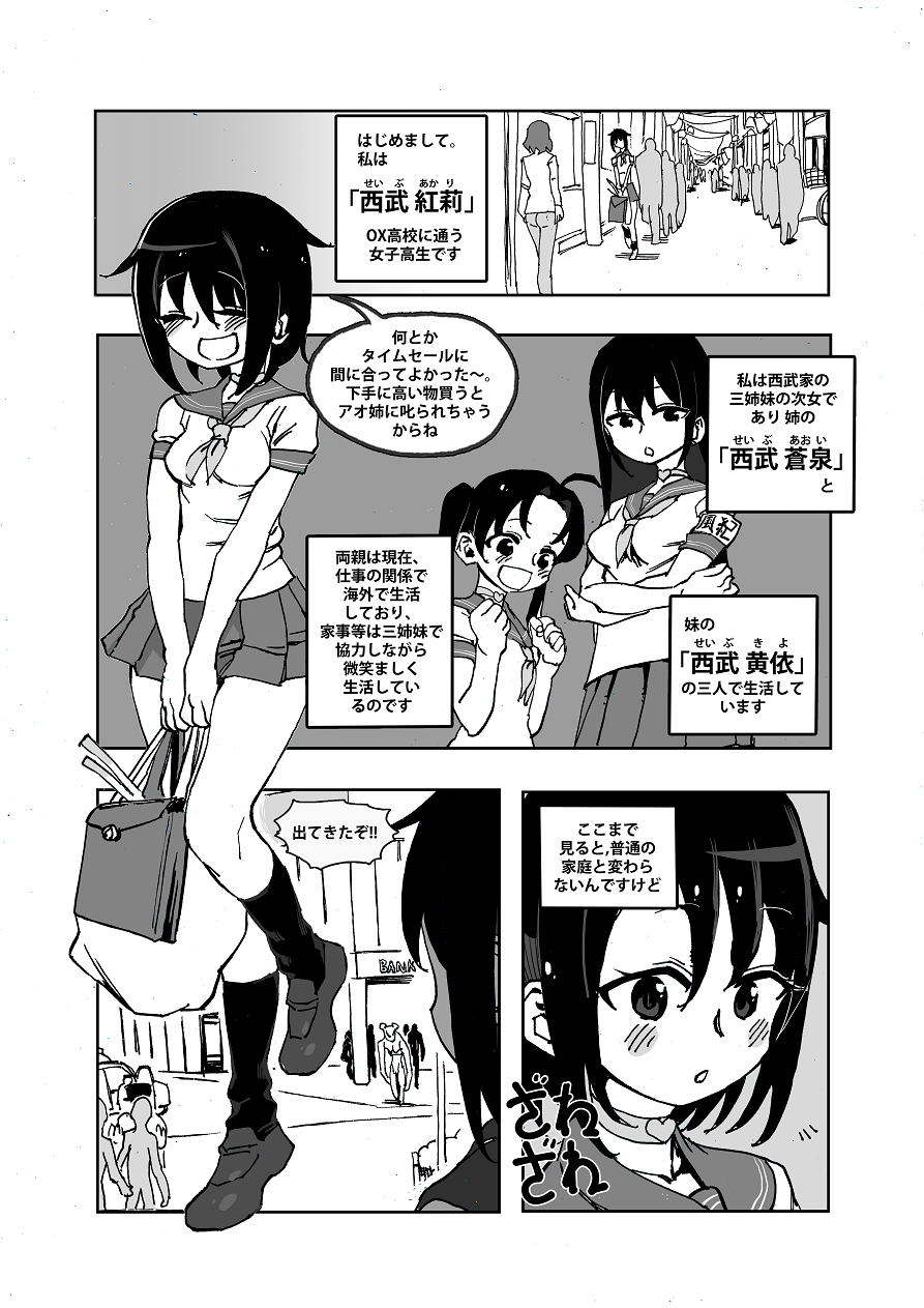 Mahou Shoujo Western Girls: Episode One page 2 full