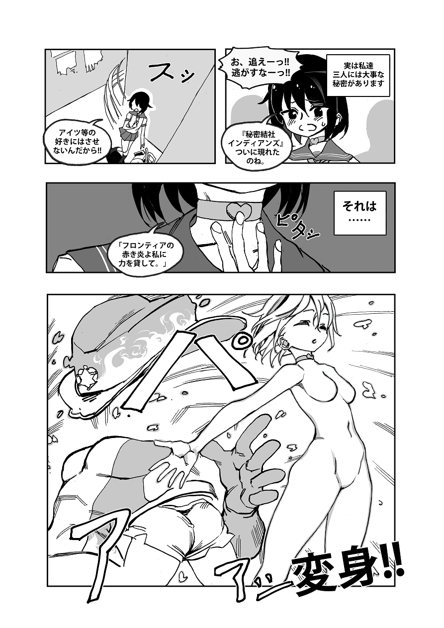Mahou Shoujo Western Girls: Episode One page 4 full