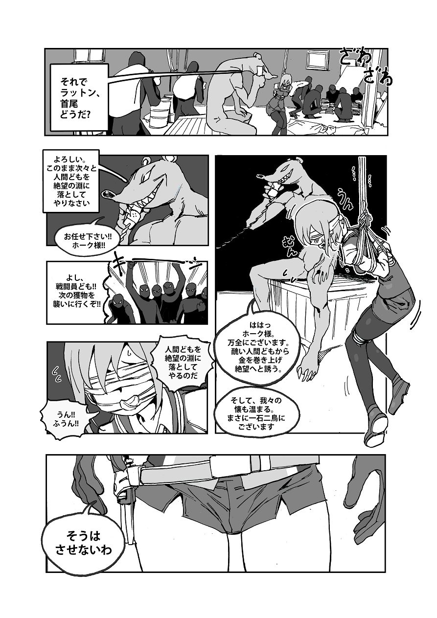 Mahou Shoujo Western Girls: Episode One page 5 full