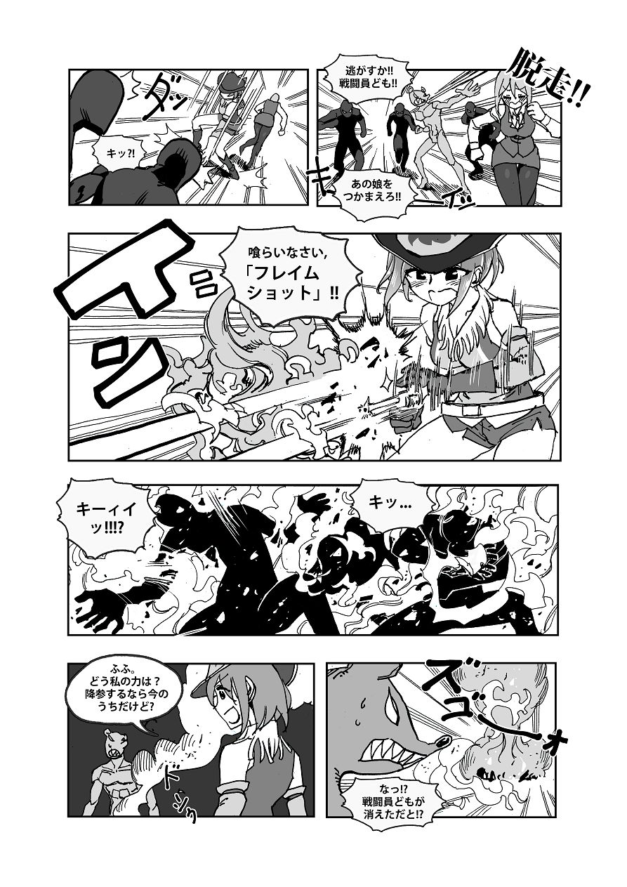 Mahou Shoujo Western Girls: Episode One page 7 full