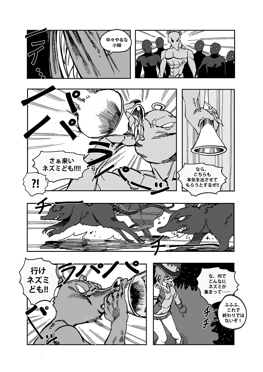 Mahou Shoujo Western Girls: Episode One page 8 full