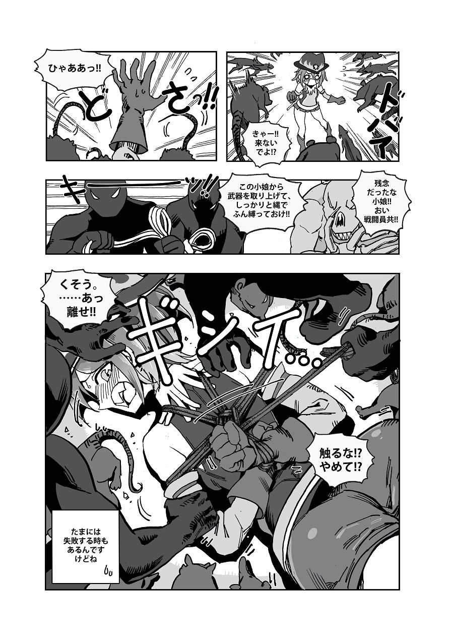 Mahou Shoujo Western Girls: Episode One page 9 full