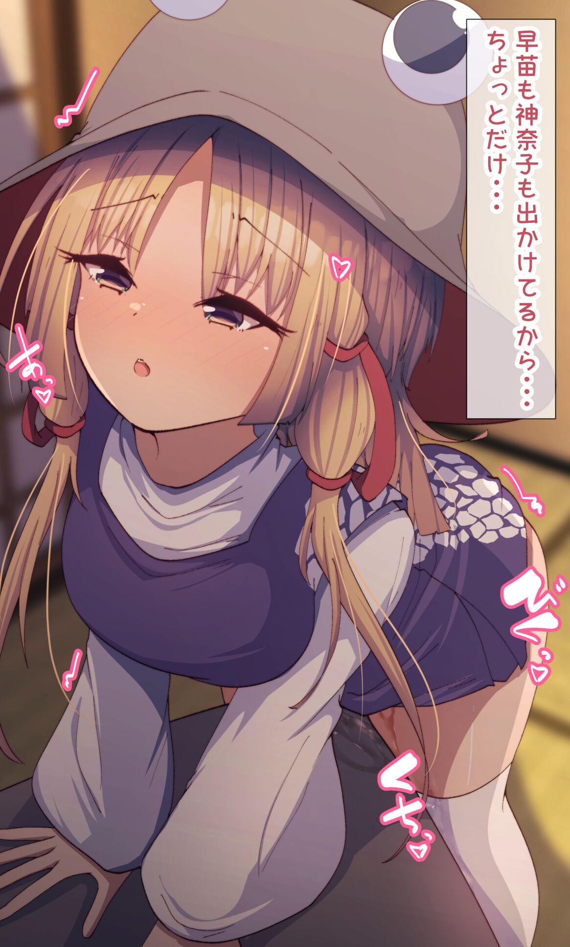 角オナ諏訪子ちゃん page 1 full