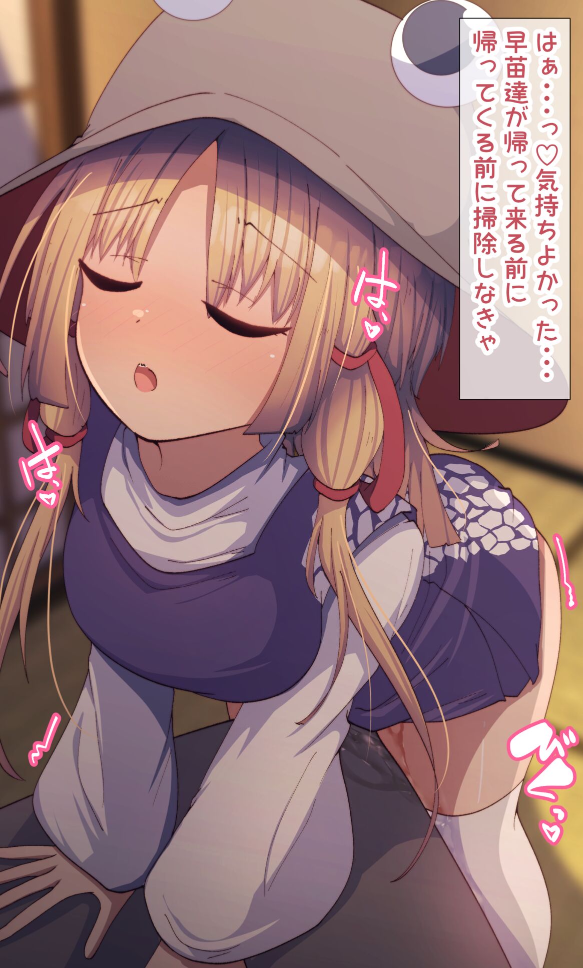 角オナ諏訪子ちゃん page 4 full