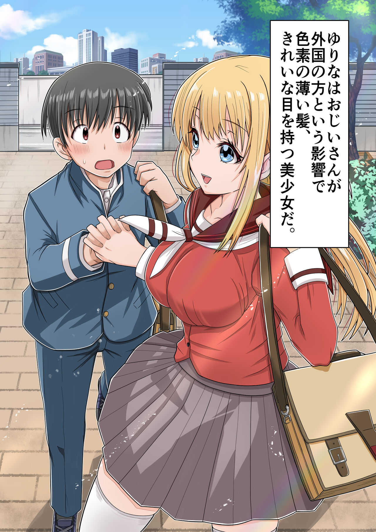 Osananajimi x Saimin Appli Netorare page 10 full