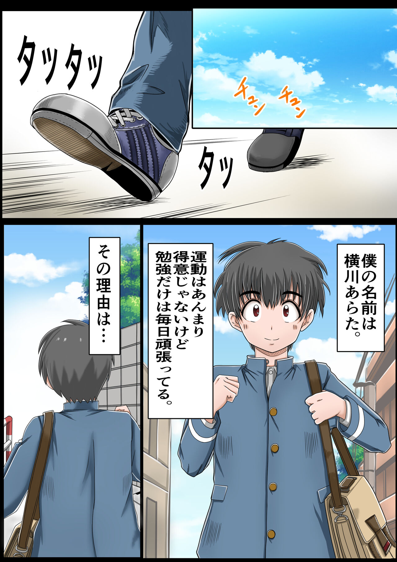 Osananajimi x Saimin Appli Netorare page 2 full